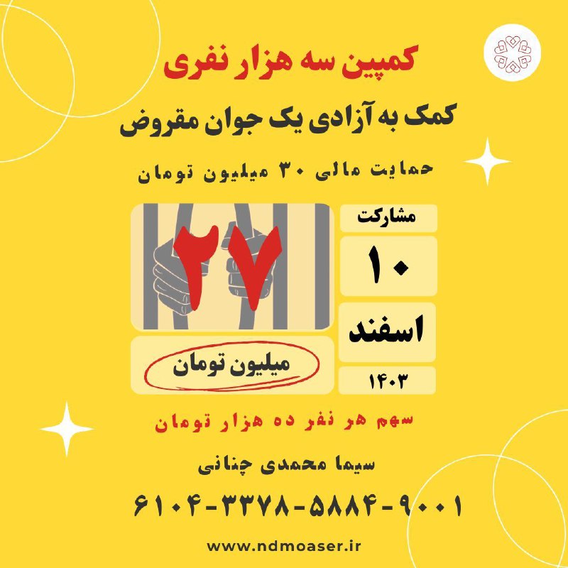 جنبش نوع دوستی موثر