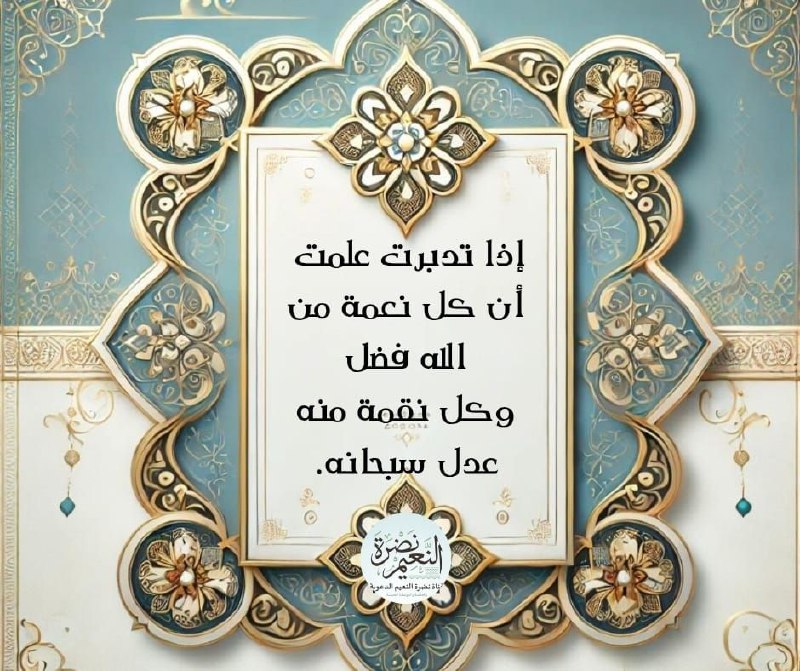 ‏ *رفع الله درجاتكم في الجنان …
