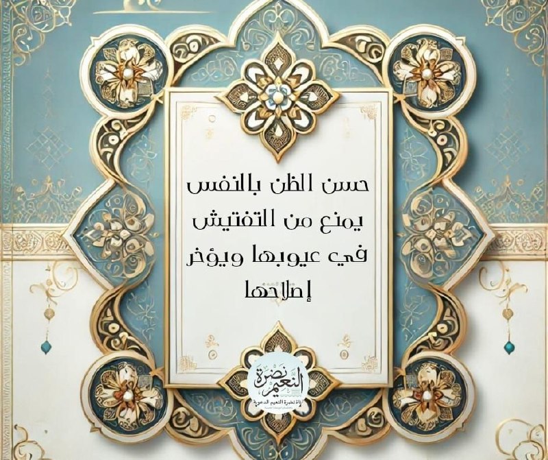 ‏ *رفع الله درجاتكم في الجنان …