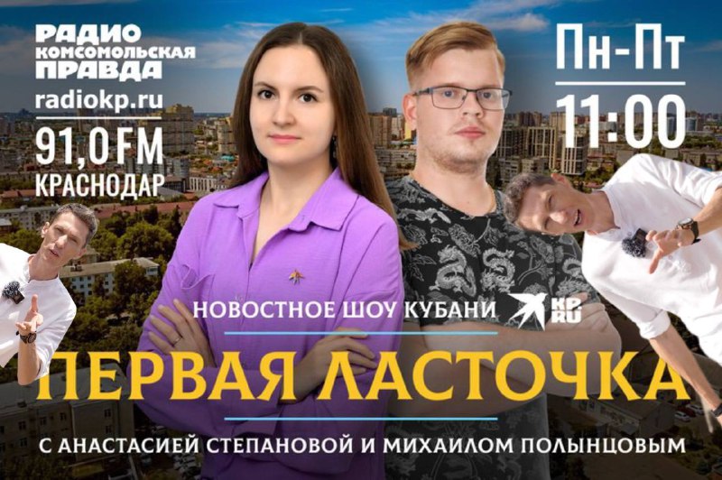 ***⭕️***В 11:16 на 91.0 FM или …