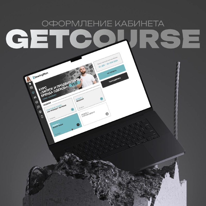 **Оформление кабинета GetCourse для закрытого клуба …