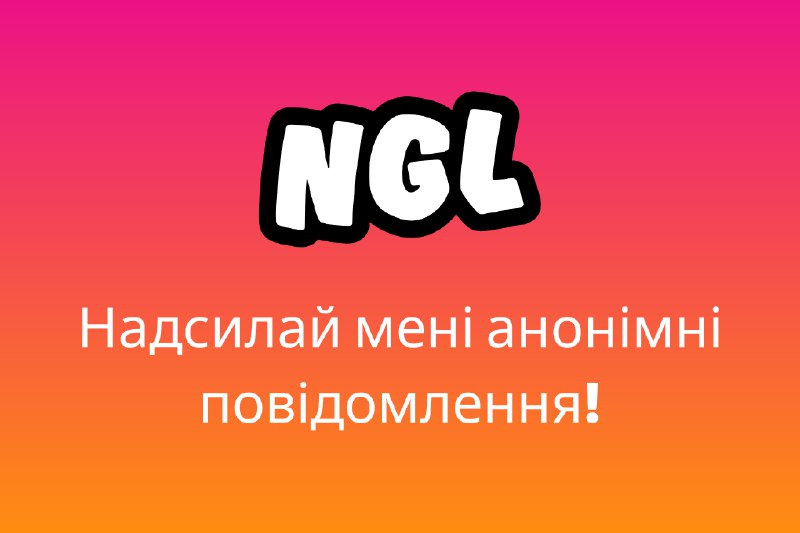 Чекаємо на ваші анонімні відгуки про …