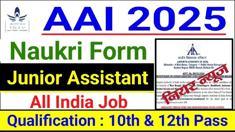 ***♻️*** AAI Junior Assistant Vacancy 2025 …