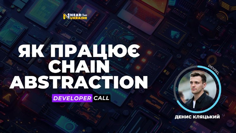 **Запис вчорашнього Developer Call вже на …