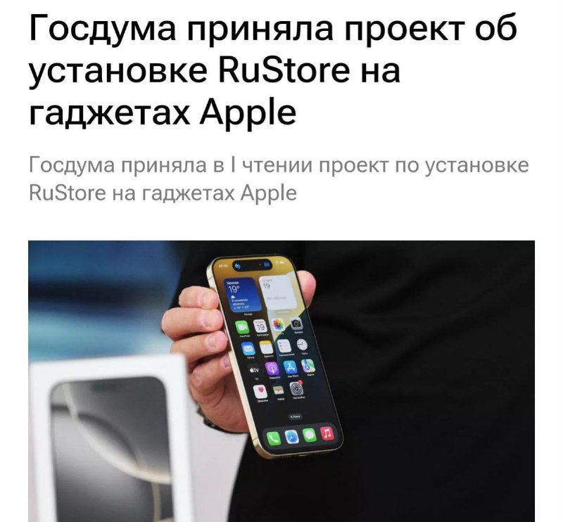 Пользователи iPhone, это ваш момент: все …