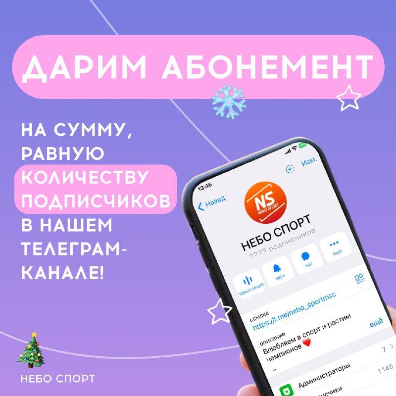 *****⚡️***Самый новогодний розыгрыш, где сумма выигрыша …