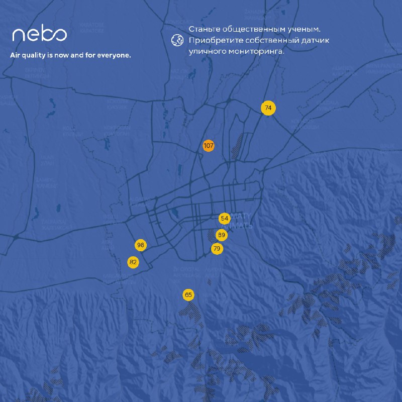 [#airquality](?q=%23airquality) [#nebolive](?q=%23nebolive) [#almaty](?q=%23almaty)