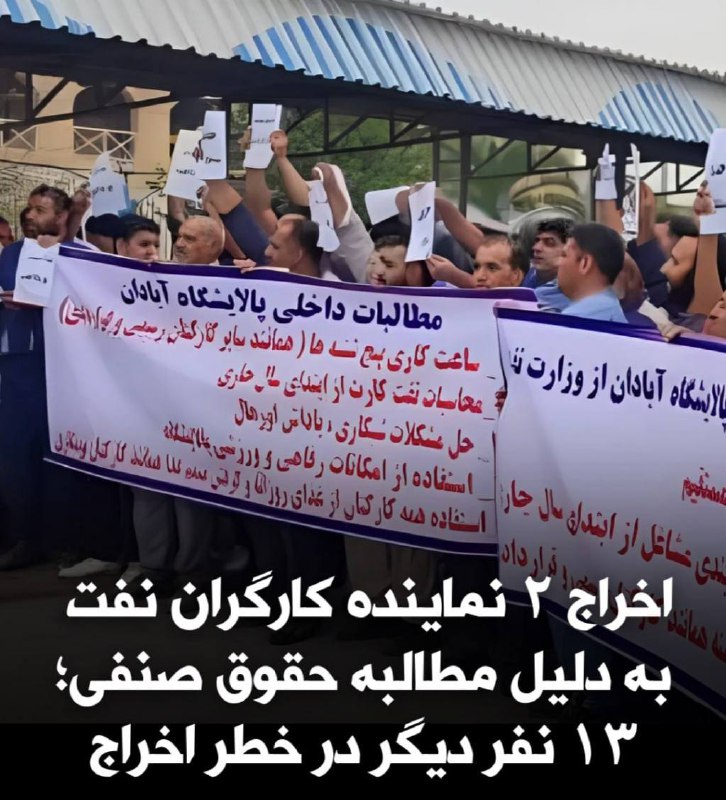 روزنامه اعتماد در گزارشی از اخراج …