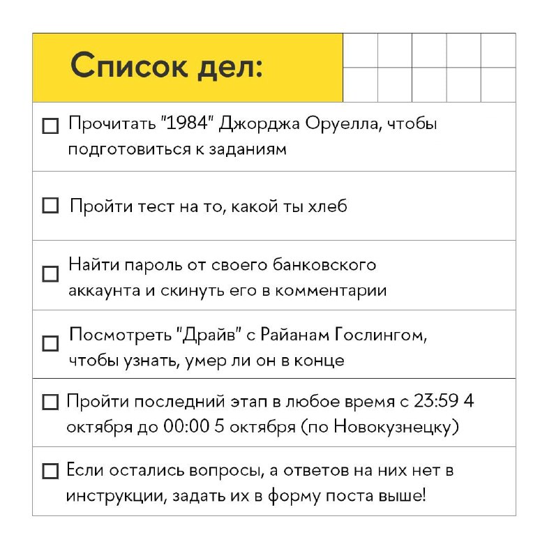 Регистрация на DANO завершилась — что …