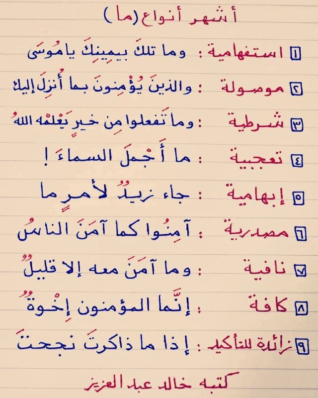 النضار