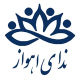 ***?***گرد و غبار، پروازهای فرودگاه اهواز …