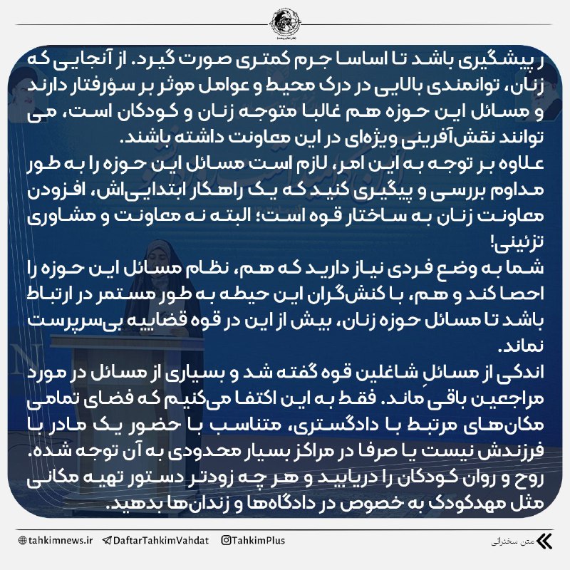 ندای دختران ایران