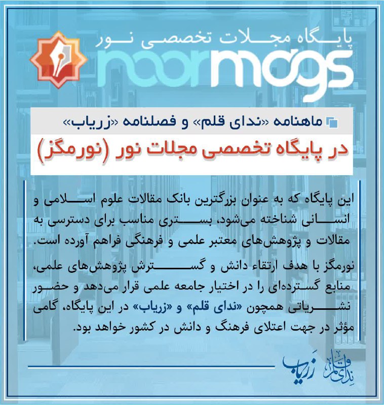 [گامی به سوی ارتقا دانش: نمایه …