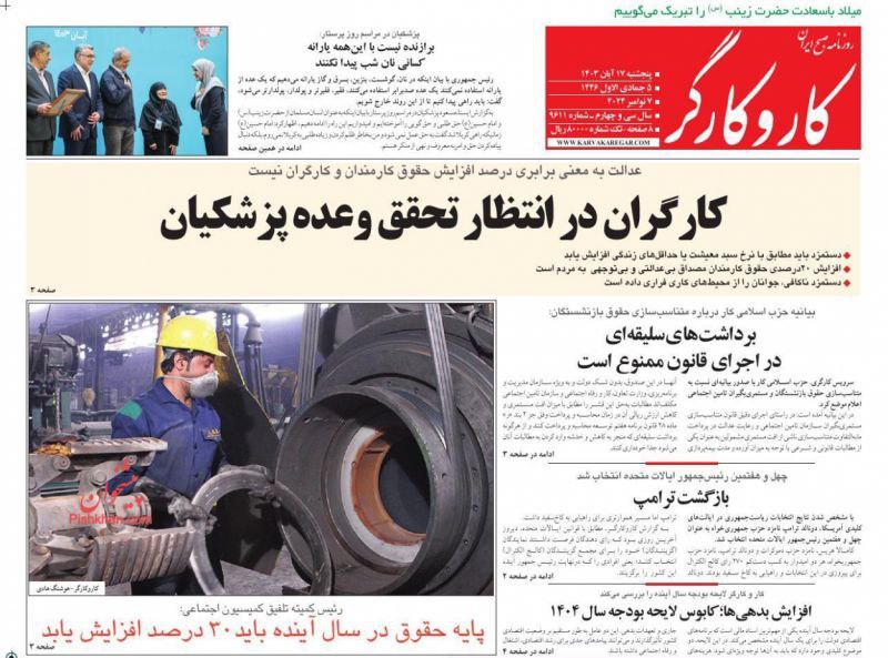 ندای غرب