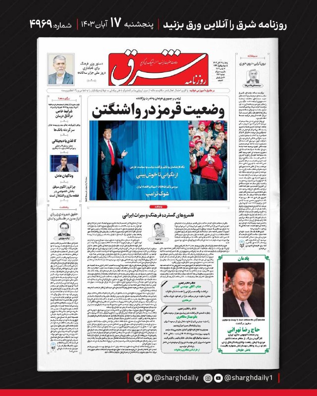 ندای غرب