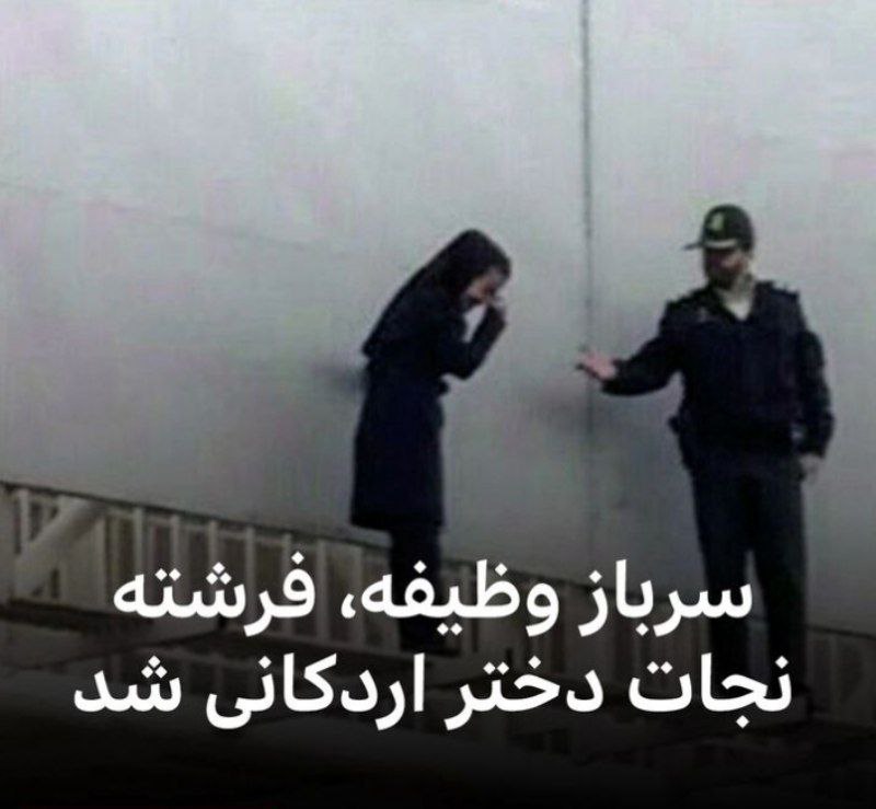 ***⭕*****نجات جان یک دختر جوان توسط …