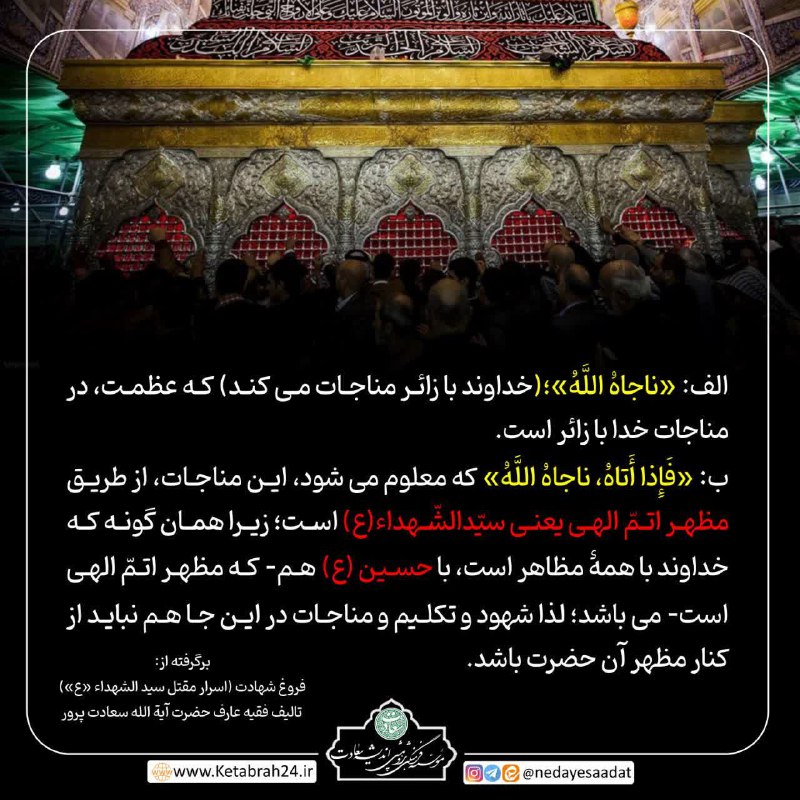 ندای سعادت