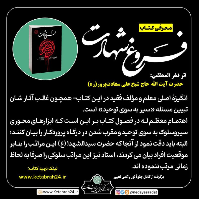 ***?*** [#معرفی\_کتاب](?q=%23%D9%85%D8%B9%D8%B1%D9%81%DB%8C_%DA%A9%D8%AA%D8%A7%D8%A8)