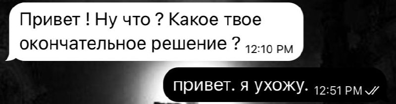 Возможно, я совершила сейчас ошибку которая …