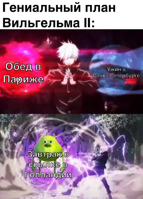Первый Неисторический