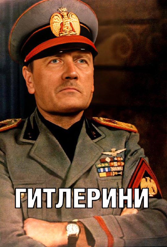 Первый Неисторический