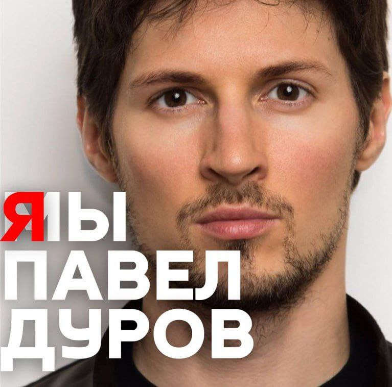 [#FREEDUROV](?q=%23FREEDUROV)