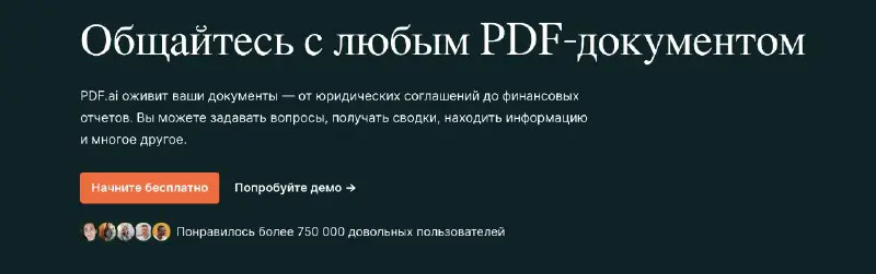 *****💬*** Общайтесь с PDF-файлами как с …