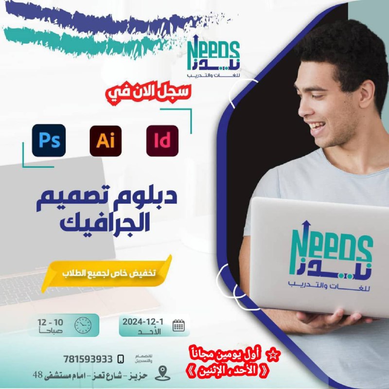 ***🔹***معهد نيدز للغات والتدريب ***🔹***