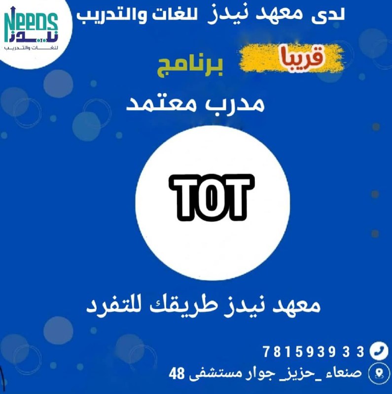 ترقبوا الاعلان القادم .للتفاصيل ارسل كلمة …