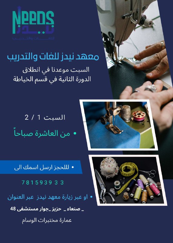 ****🌟*** إعلان من معهد نيدز ***🌟****