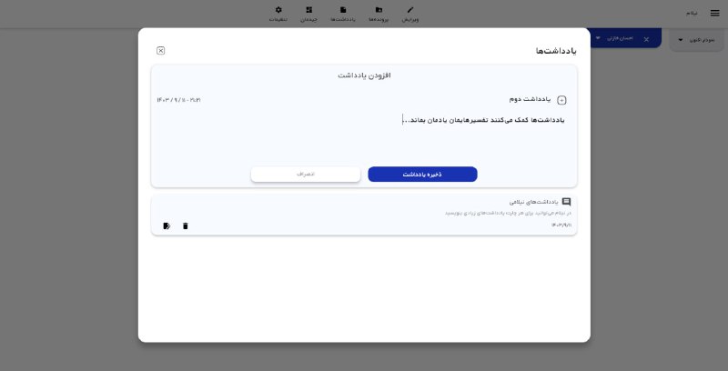 *****?*** هر نمودار؛ یک داستان***?*****