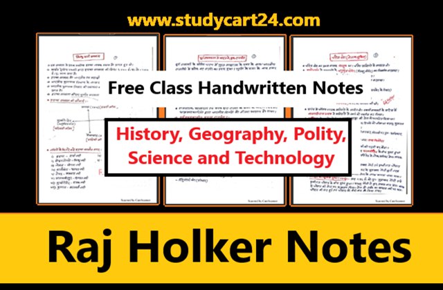 Raj Holker Notes PDF Free Download: …