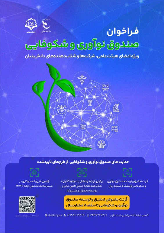 ***💡*****«ایده‌های خود را با گرنت تحقیق …