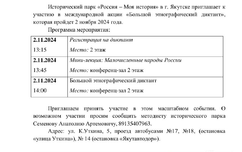 Исторический парк "Россия- моя история" приглашает …