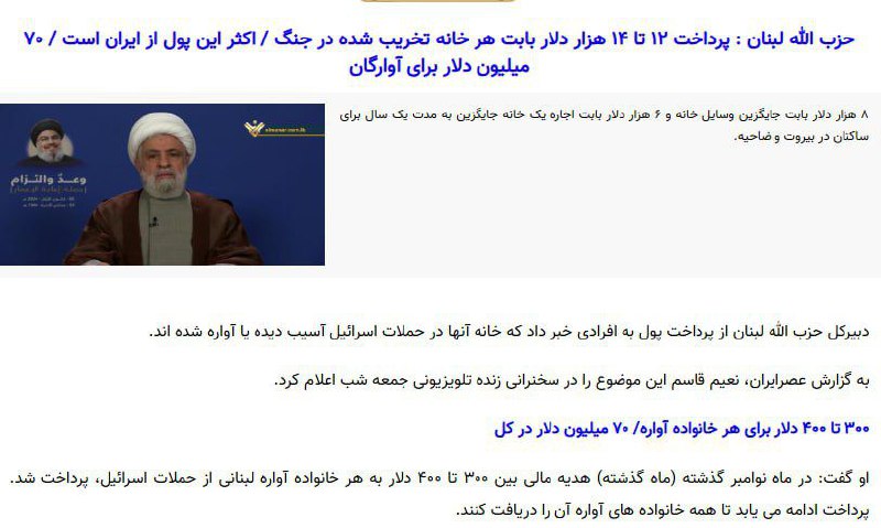 ***?***رهبر حزب الله لبنان :