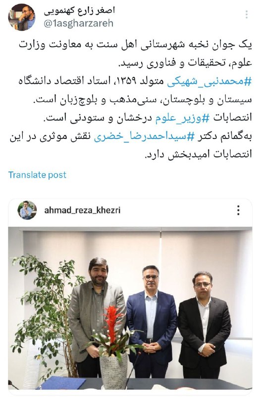 یک جوان نخبۀ شهرستانیِ اهل سنت …