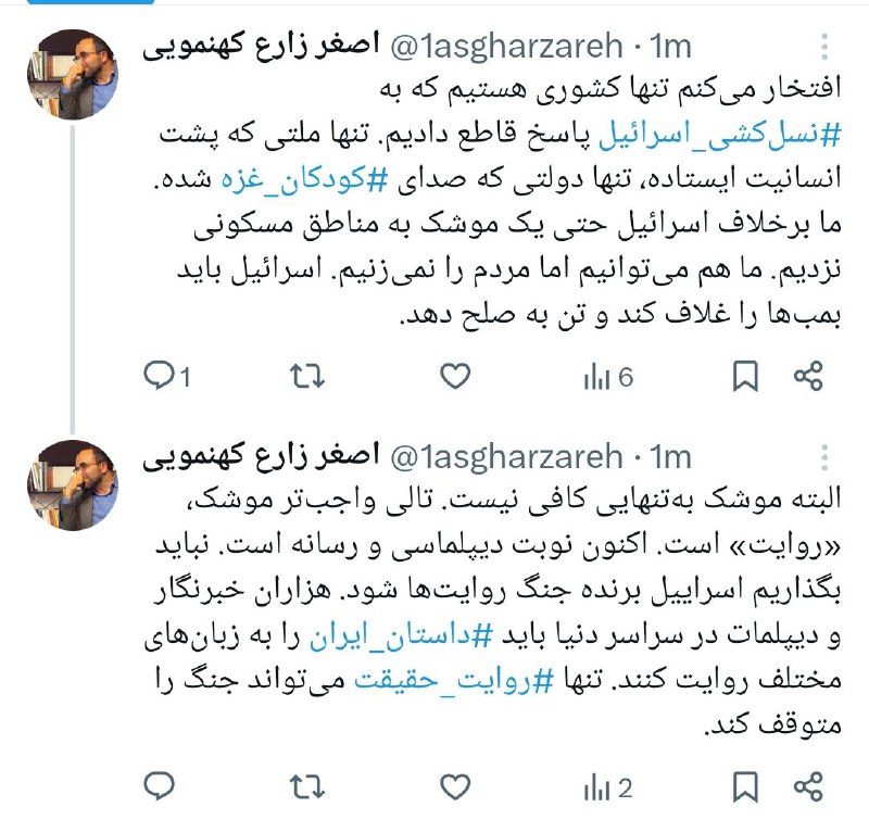 افتخار می‌کنم تنها کشوری هستیم که …