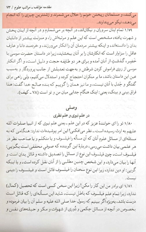 شیعه پژوهی