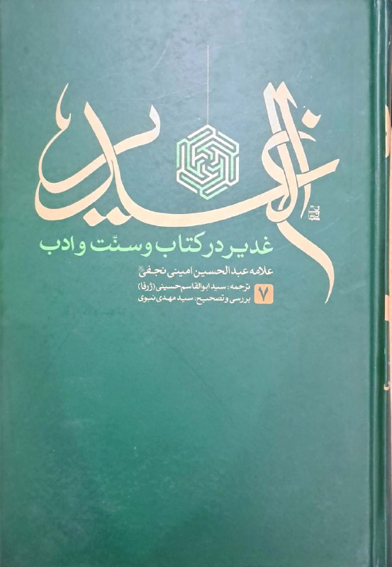 *****✔️***شعری زیبا از امام سجاد علیه‌‌السلام**