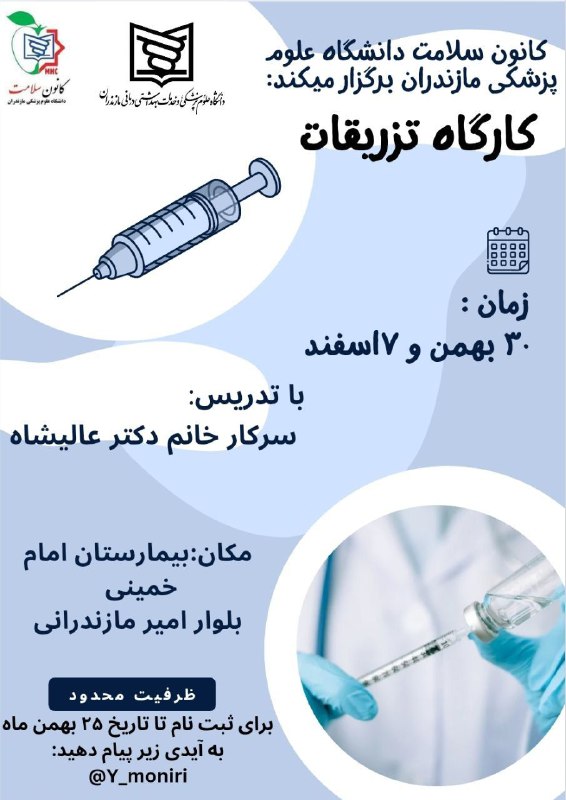***🍏***کانون سلامت دانشگاه علوم پزشکی مازندران …