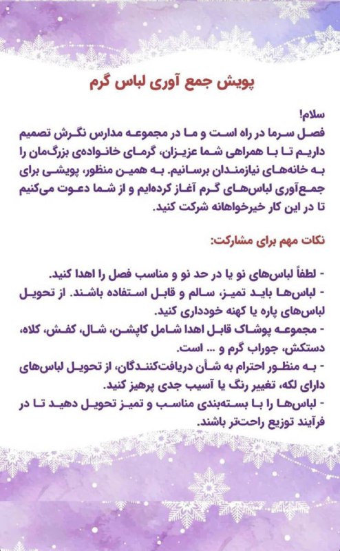 مجموعه مدارس نگرش