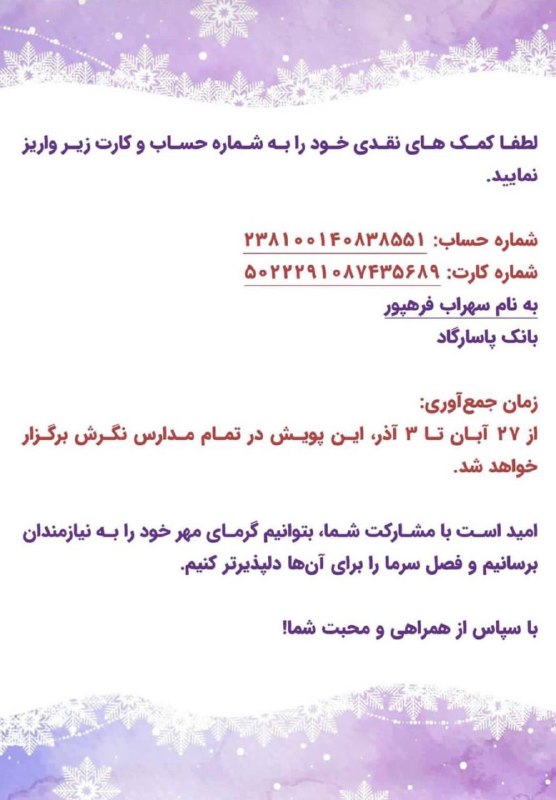 مجموعه مدارس نگرش