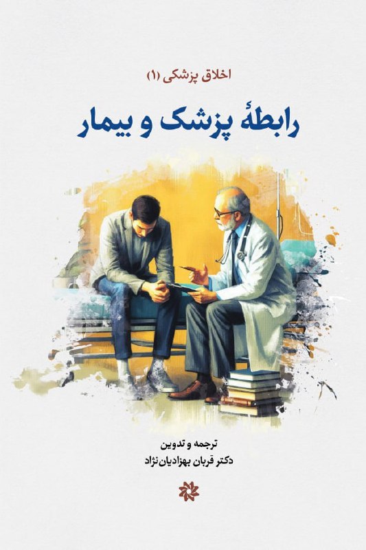 نگارستان اندیشه