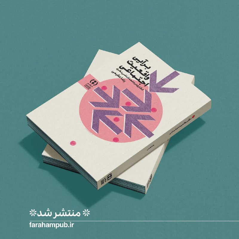 [#منتشر\_شد](?q=%23%D9%85%D9%86%D8%AA%D8%B4%D8%B1_%D8%B4%D8%AF)