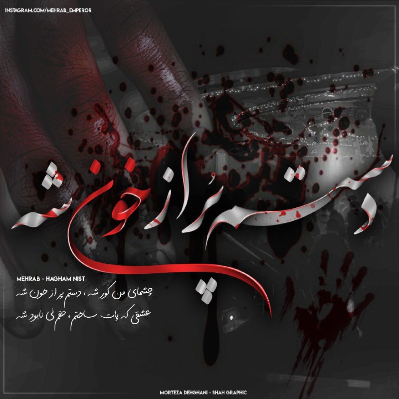 ***💢*** آرزو طلب نمیکنم ، آرزو …