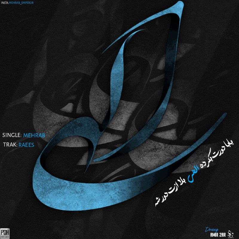Neghab - Bache Paein