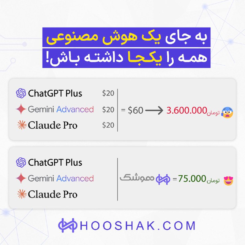 ***🚀*** **به جای یک هوش مصنوعی، …