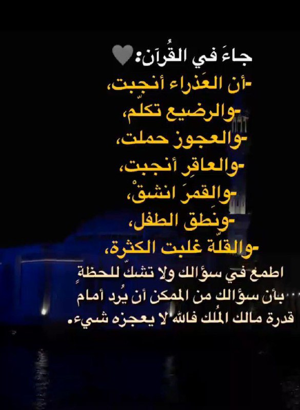 توكل على الله في كل حال💙