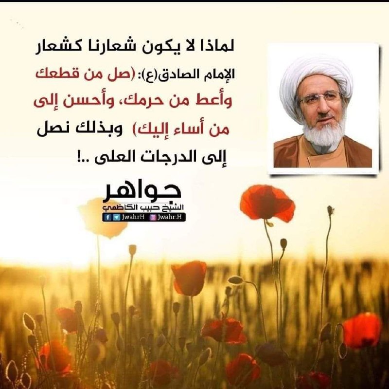 نهج العلماء