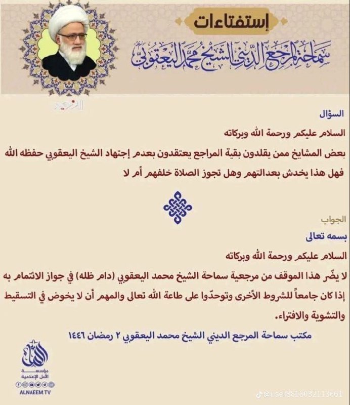 نهج العلماء